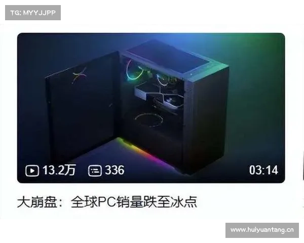 PC圈,彻底变了 PC圈,彻底变了