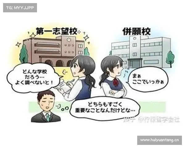 「日本留学」盘点国内知名度不高,但在日本本土很“牛X”的大学 「日本留学」盘点国内知名度不高,但在日本本土很“牛X”的大学